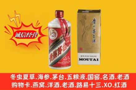 达孜区鉴定高价回收80年代茅台酒