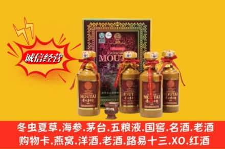 达孜区回收50年茅台酒