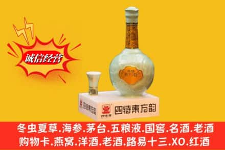 达孜区回收四特酒