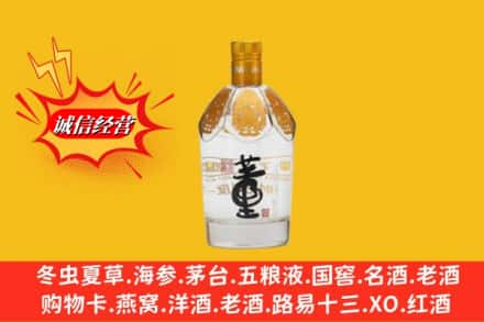 达孜区求购回收老董酒